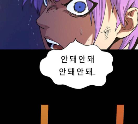 태백 : 튜토리얼 맨 16화 37