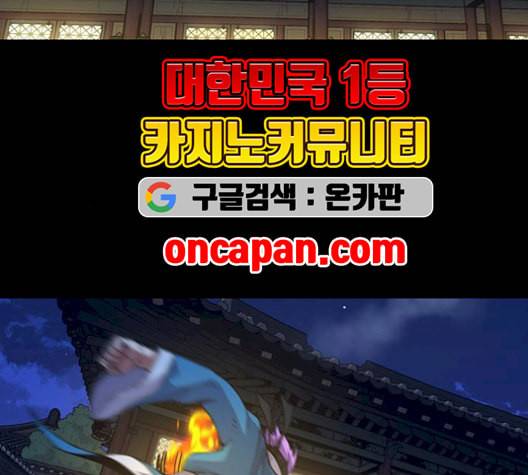 태백 : 튜토리얼 맨 16화 39