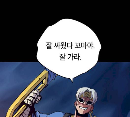 태백 : 튜토리얼 맨 16화 49