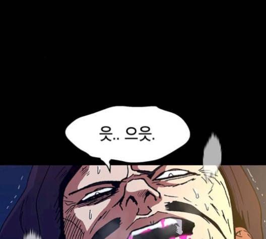 태백 : 튜토리얼 맨 16화 51