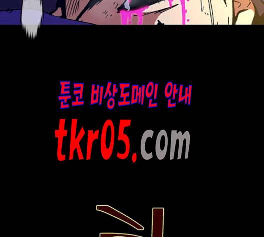 태백 : 튜토리얼 맨 16화 52