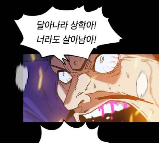 태백 : 튜토리얼 맨 16화 55