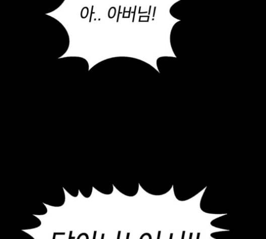 태백 : 튜토리얼 맨 16화 56