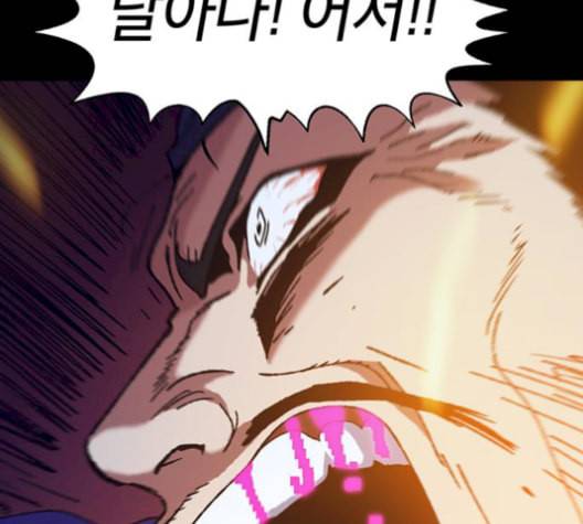 태백 : 튜토리얼 맨 16화 57