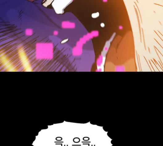 태백 : 튜토리얼 맨 16화 58