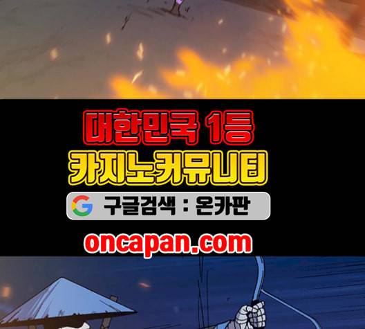 태백 : 튜토리얼 맨 16화 61