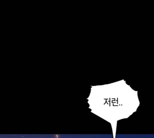 태백 : 튜토리얼 맨 16화 67