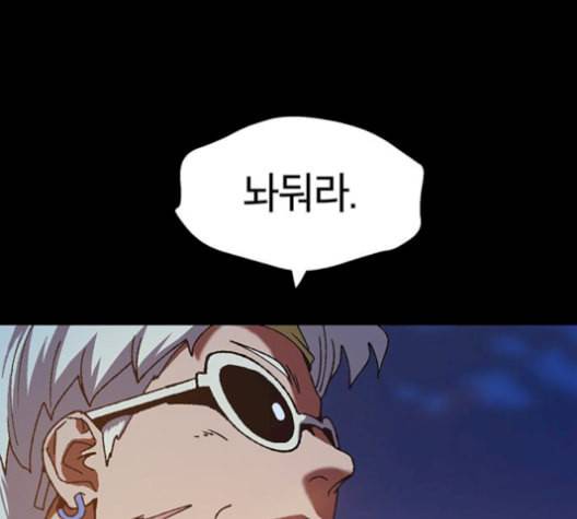 태백 : 튜토리얼 맨 16화 69