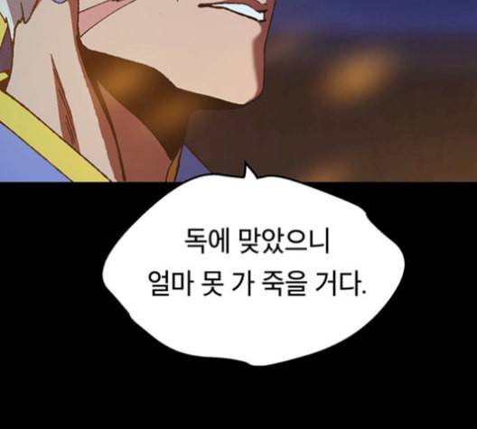 태백 : 튜토리얼 맨 16화 70