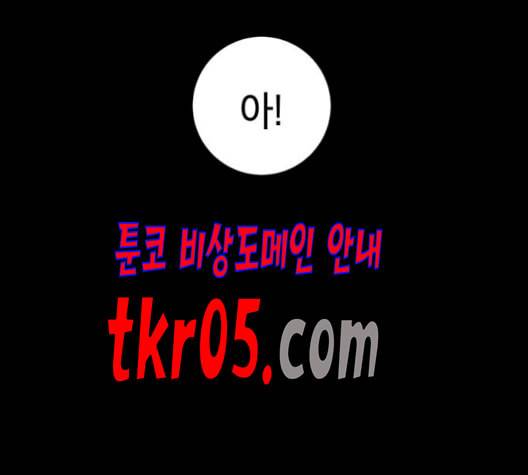 태백 : 튜토리얼 맨 16화 73