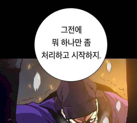 태백 : 튜토리얼 맨 16화 74