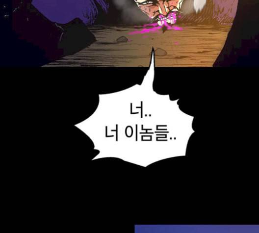 태백 : 튜토리얼 맨 16화 75