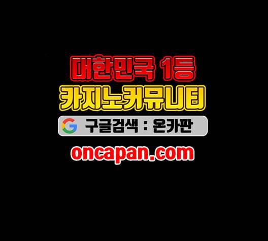 태백 : 튜토리얼 맨 16화 81