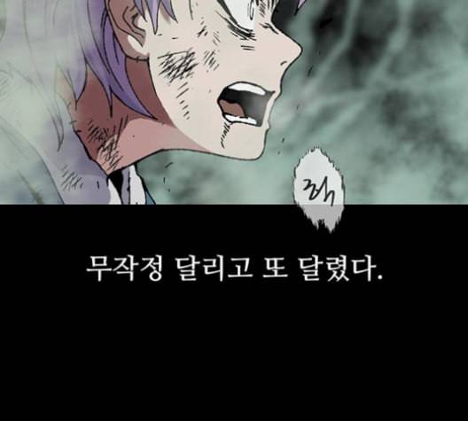 태백 : 튜토리얼 맨 16화 85