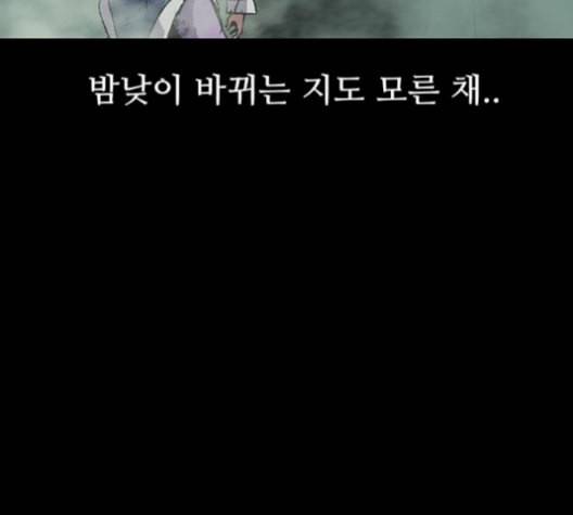 태백 : 튜토리얼 맨 16화 87