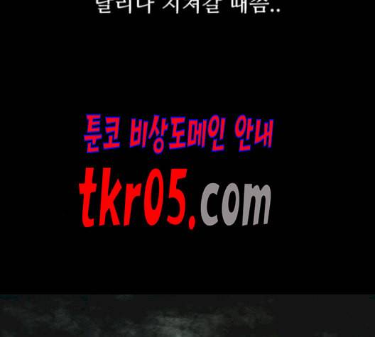 태백 : 튜토리얼 맨 16화 89