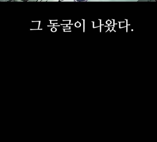 태백 : 튜토리얼 맨 16화 94