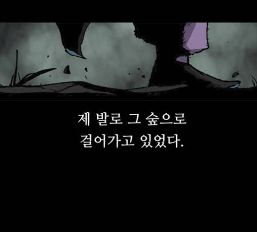 태백 : 튜토리얼 맨 16화 98