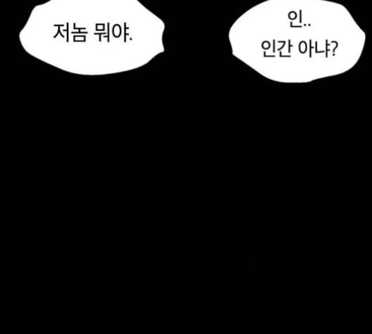 태백 : 튜토리얼 맨 16화 100