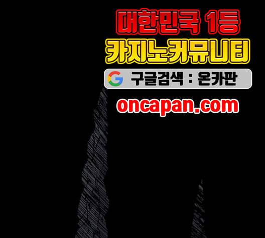태백 : 튜토리얼 맨 16화 101