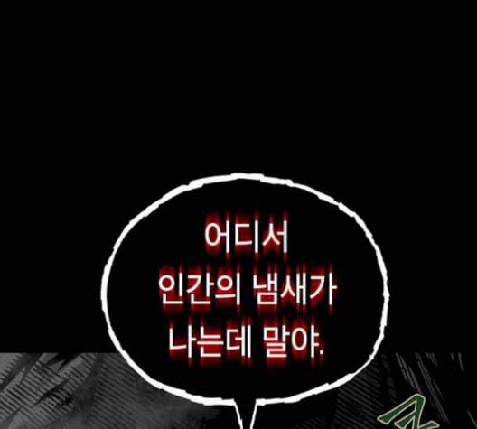 태백 : 튜토리얼 맨 16화 104