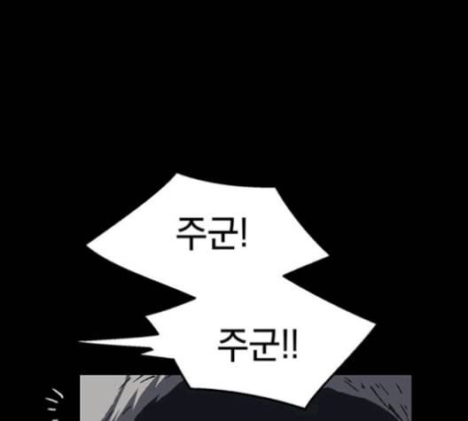 태백 : 튜토리얼 맨 16화 107