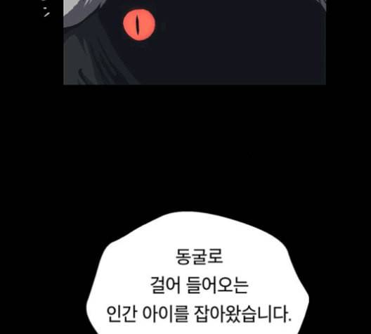 태백 : 튜토리얼 맨 16화 108