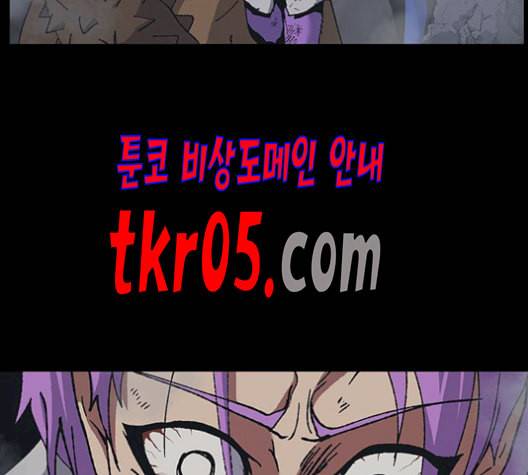 태백 : 튜토리얼 맨 16화 110