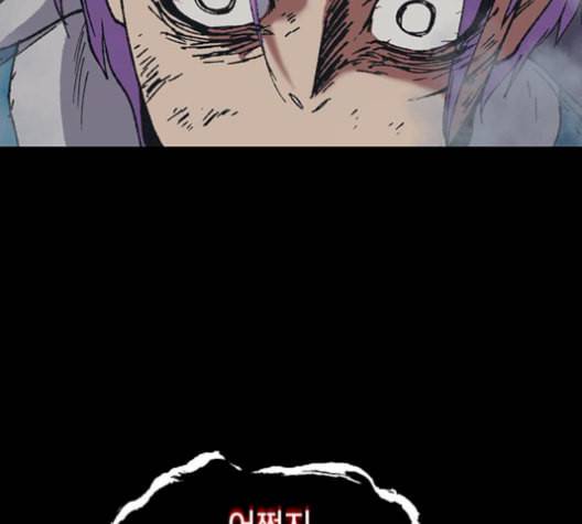 태백 : 튜토리얼 맨 16화 111