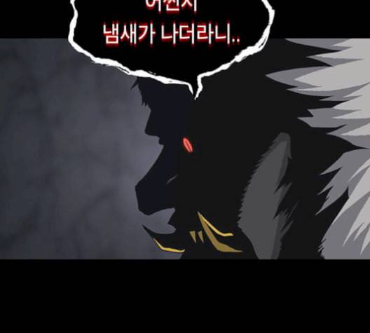 태백 : 튜토리얼 맨 16화 112