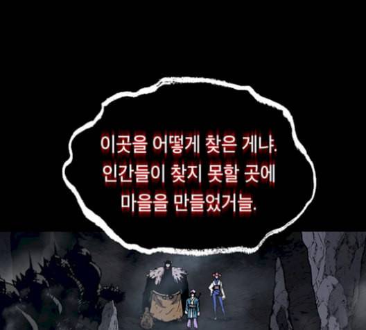 태백 : 튜토리얼 맨 16화 113