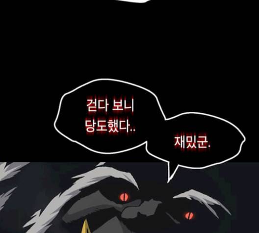 태백 : 튜토리얼 맨 16화 115