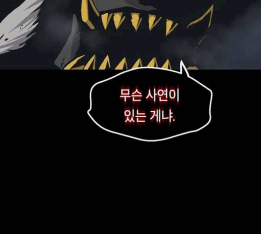 태백 : 튜토리얼 맨 16화 116