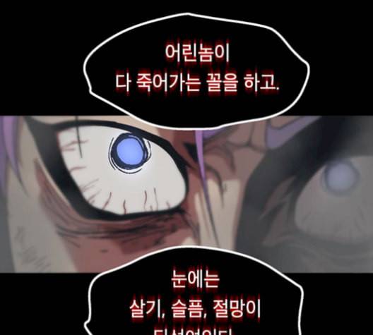 태백 : 튜토리얼 맨 16화 117