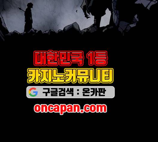 태백 : 튜토리얼 맨 16화 121
