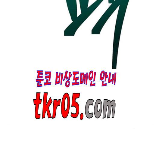태백 : 튜토리얼 맨 16화 131