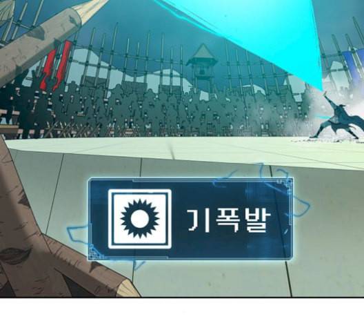 태백 : 튜토리얼 맨 16화 135
