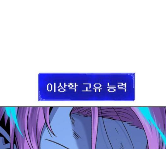 태백 : 튜토리얼 맨 16화 140