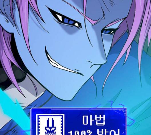 태백 : 튜토리얼 맨 16화 141