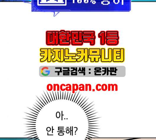 태백 : 튜토리얼 맨 16화 142