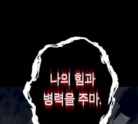 태백 : 튜토리얼 맨 16화 146