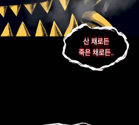 태백 : 튜토리얼 맨 16화 149