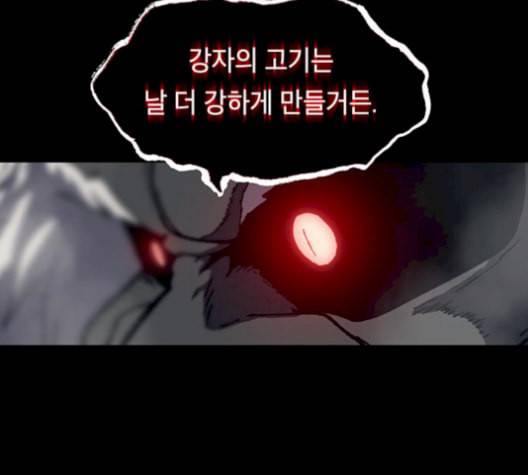 태백 : 튜토리얼 맨 16화 150
