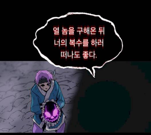 태백 : 튜토리얼 맨 16화 151