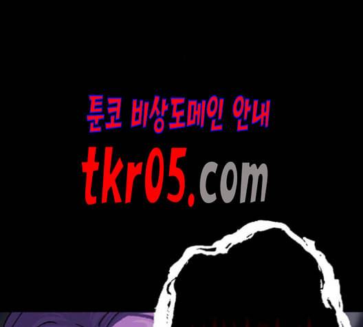 태백 : 튜토리얼 맨 16화 152
