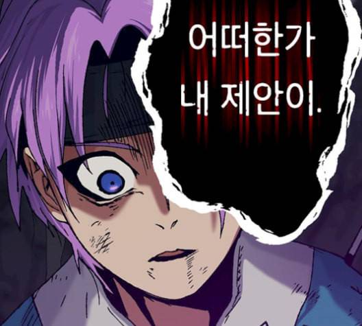 태백 : 튜토리얼 맨 16화 153
