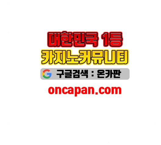 태백 : 튜토리얼 맨 16화 162