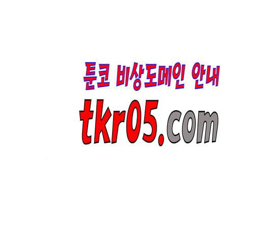 태백 : 튜토리얼 맨 16화 169