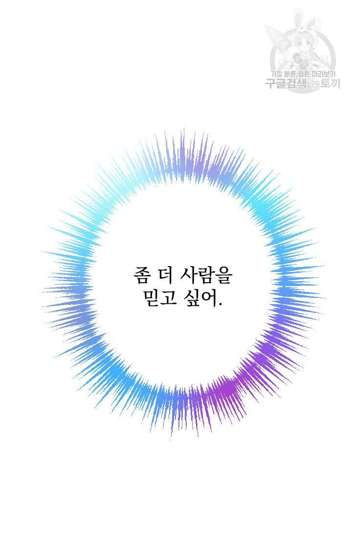 레이디 베이비 107화 5