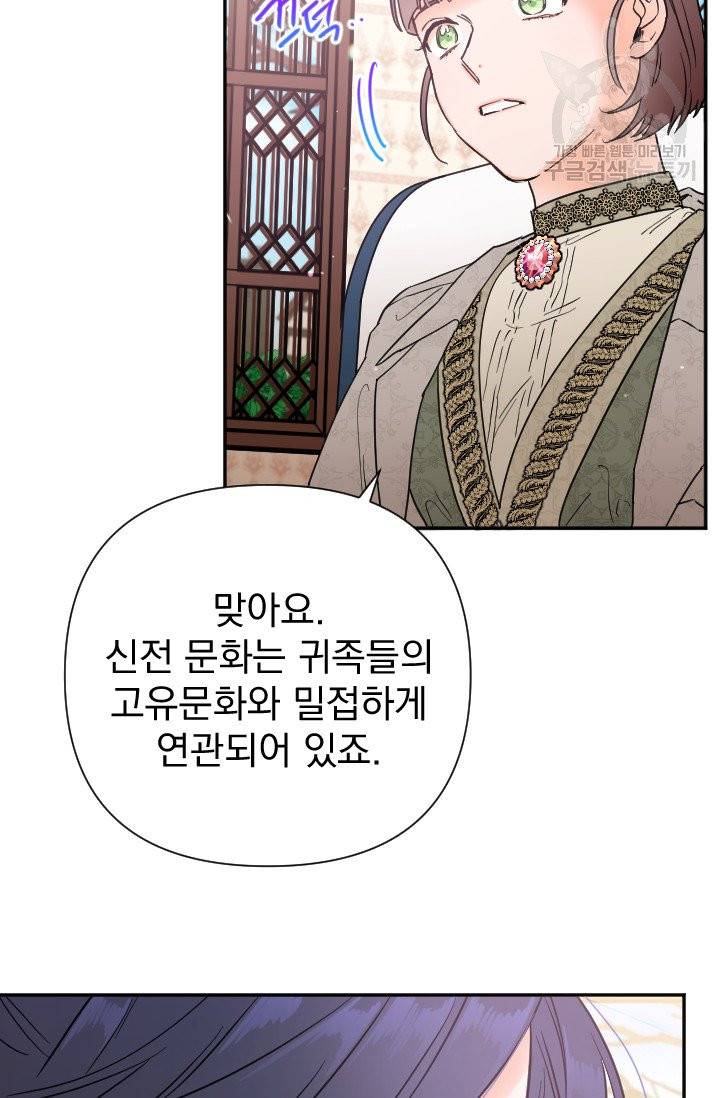 레이디 베이비 107화 7